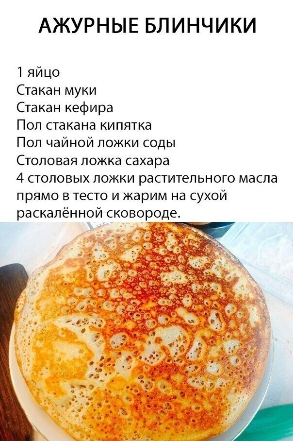 Как приготовить блины легкий рецепт