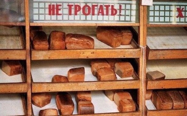 Воспоминания о хлебе. Автор неизвестен