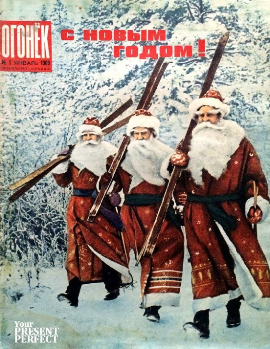 Обложки новогодних выпусков журналов СССР