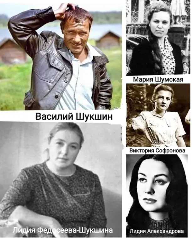 Женщины в жизни Василия Макаровича Шукшина