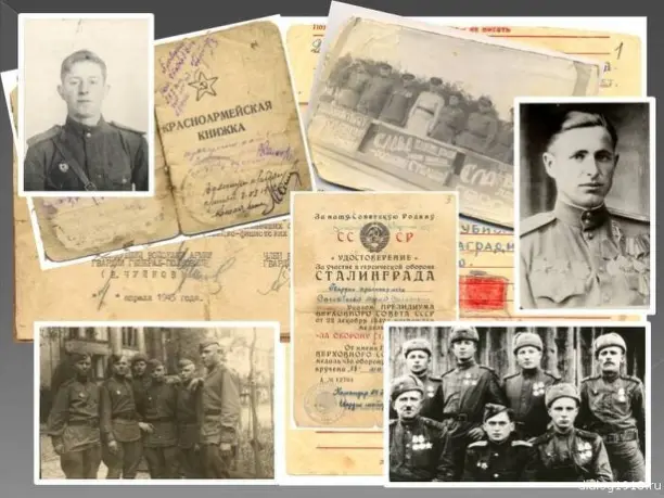 Как найти сведения о ветеране Великой Отечественной войны
