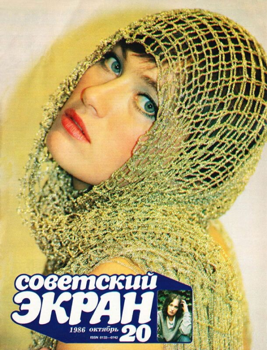 Любимые актрисы кино на обложках журнала "Советский экран"