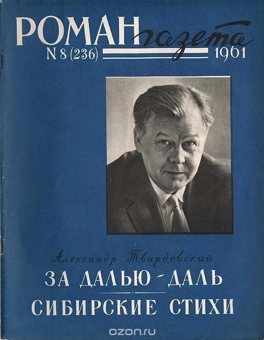 95 лет назад, 9 июля 1927 года, вышел первый номер «Роман-газеты»