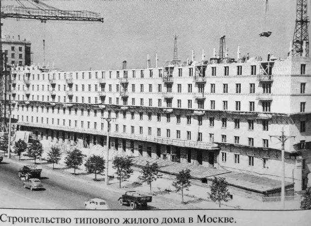 Ровно 65 лет назад было принято совместное постановление ЦК КПСС и Совета Министров СССР «О развитии жилищного строительства в СССР»